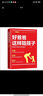 寫給孩子的積極心理學(xué)故事 曬單實(shí)拍圖