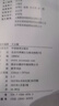 2025年新版 福建自駕游地圖冊-中國分省自駕游地圖冊系列(第2版)(福建地圖 旅游地圖)旅行裝備 自駕游裝備 曬單實拍圖