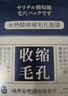 焦博士日本收縮毛孔面膜粗大修復(fù)細(xì)致控油祛痘水楊酸祛痘印女男士面膜 曬單實(shí)拍圖