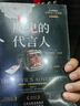 【贈(zèng)山茶花異形書簽+影感膠片】魔鬼的代言人 金B(yǎng)I首獎(jiǎng)得主史蒂夫卡瓦納法庭推理代表作懸疑犯罪推理小說暢銷書你殺了誰X的悲劇羅杰疑案 小說 曬單實(shí)拍圖