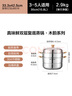 蘇泊爾（SUPOR）蒸鍋家用不銹鋼雙層湯鍋蒸籠大容量多功能·木韻系列EZ30JBS16 曬單實拍圖