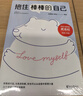 武志紅推薦《抱住棒棒的自己》 徐慢慢心理話 心理咨詢 心理自助 心理學(xué) 【隨書附贈(zèng)貼紙】（“過(guò)去的我已經(jīng)做得很棒了，剩下的我真的可以慢慢來(lái)?！比藲饴嫼霞＃?曬單實(shí)拍圖