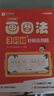 學而思  小學數(shù)學畫圖法 3分鐘秒解應用題  小學通用 數(shù)學思維訓練  一二三四五六年級計算應用數(shù)學提升-WX 小學數(shù)學畫圖法 3分鐘秒解應用題 曬單實拍圖