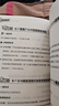 【全2冊】高手接話+高情商聊天術(shù)  正版原著高情商接話技巧回話有招演講發(fā)言技巧 人際交往高情商高效率溝通書籍 曬單實拍圖