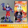 布魯可布魯可積木人奧特曼群星版第13彈十三代大隱藏款布萊澤布魯克玩具 13彈隱藏款亞刻奧特曼星河裝甲 曬單實(shí)拍圖