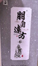 孔府家 朋自遠(yuǎn)方6 濃香型白酒 52度 500ml*2 雙瓶裝 送禮宴請(qǐng) 曬單實(shí)拍圖