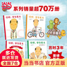 當(dāng)當(dāng)正版童書 你好，安東醫(yī)生 平裝套裝4冊 企鵝旅館 2-8歲幽默故事繪本圖畫故事書寶寶早教親子幼兒園睡前讀物  心靈教科書繪本系列 身體及看病啟蒙繪本 你好，安東醫(yī)生（全4冊） 曬單實拍圖