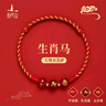 普陀山紅瑪瑙紅繩手工編織本命年太歲護(hù)身手鏈護(hù)身手繩 彩金瑪瑙手繩-馬 曬單實(shí)拍圖