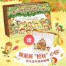 殼斗村系列大全集（全6冊，繪本媽媽海桐力薦！）幸福熱鬧的堅(jiān)果小世界 社會(huì)啟蒙 開店 夢想與成長故事繪本 附6組趣味手工 曬單實(shí)拍圖