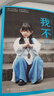 我不（百萬冊紀念版）大冰 2025年重磅之書 特贈大冰私人專屬印章 大冰金句長體書簽 數首原創(chuàng)民謠 大冰的江湖故事集 續(xù)寫江湖舊夢 故事在這一版都有了蕞終結局 現代文學小說?  中南傳媒 曬單實拍圖
