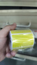 精臣M2/M3/B32/Z401標(biāo)簽打印機(jī)不干膠三防熱轉(zhuǎn)印打印紙打碼紙文件夾茶葉彩色通信標(biāo)簽貼紙黃啞銀防水 【51】黃色50*30-225張 曬單實(shí)拍圖