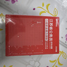 華圖2026江蘇省考】江蘇省公務(wù)員考試2026江蘇公務(wù)員行政執法類(lèi)申論考試用書(shū)2026江蘇公務(wù)員行測申論abc類(lèi)歷年真題試卷套題 江蘇省公務(wù)員考試2026 【行測】歷年真題 1本 江蘇公務(wù)員 曬單實(shí)拍圖