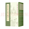 李商隱文編年校注（修訂本） 中華書局 曬單實(shí)拍圖