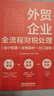 外貿(mào)企業(yè)全流程財(cái)稅處理（會(huì)計(jì)核算+政策解析+出口退稅） 曬單實(shí)拍圖