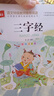 兒童文學(xué)注音版（全2冊）三字經(jīng)+弟子規 一二三年級必讀書(shū)目 小學(xué)語(yǔ)文課外閱讀經(jīng)典叢書(shū) 大語(yǔ)文系列 曬單實(shí)拍圖