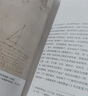 【當當 正版包郵】列奧納多·達芬奇傳：從凡人到天才的創(chuàng  )造力密碼 沃爾特·艾薩克森 史蒂夫喬布斯傳作者新作 樊登讀書(shū)會(huì )力薦 成人青少年推薦閱讀 藝術(shù)家傳記 曬單實(shí)拍圖