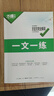 2026版萬唯中考初中教材文言文完全解讀（7-9年級通用版） 萬唯中考初中文言文完全解讀 曬單實拍圖