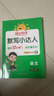 陽(yáng)光同學(xué) 2025秋默寫(xiě)小達人 語(yǔ)文人教版RJ五年級上冊 小學(xué)5年級同步教材練習冊默寫(xiě)聽(tīng)寫(xiě)小能手專(zhuān)項練習冊 曬單實(shí)拍圖