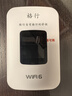 格行官方旗艦店隨身wifi6三網(wǎng)通用車(chē)載便攜式無(wú)線(xiàn)網(wǎng)卡cpe路由器免插卡移動(dòng)隨身wifi6非無(wú)限流量2025款 旗艦款WiFi6【咨詢(xún)送數(shù)據(jù)線(xiàn)+收納包+流量】 曬單實(shí)拍圖