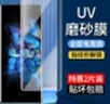 【2片裝】惠舟 vivo X Note鋼化膜vivoxnote防窺手機膜曲面屏全屏覆蓋水凝鏡頭保護(hù)膜 UV全膠電競磨砂膜2片裝 . 曬單實拍圖