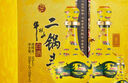 牛欄山 經(jīng)典二鍋頭黃龍清香白酒52度 500ml*2+125ml*2 禮盒 曬單實拍圖