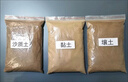 小學(xué)四年級科學(xué)滲水實(shí)驗干砂質(zhì)土壤土黏質(zhì)土實(shí)驗材料土壤巖石標 沙質(zhì)土壤土黏質(zhì)土各500克 曬單實(shí)拍圖