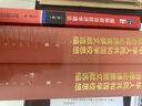 中華人民共和國學(xué)校思想政治理論課重要文獻選編(全2冊) 2冊 《中華人民共和國學(xué)校思想政治理論課重要文獻選編》編寫(xiě)組 編 精裝 人民出版社 書(shū)籍 曬單實(shí)拍圖
