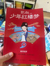 當(dāng)當(dāng)正版童書 凱叔講故事系列 套裝10冊(cè)  文學(xué)四大名著小學(xué)生版童書經(jīng)典名著白話文課外閱讀暑期閱讀課外書 凱叔西游記凱叔三國(guó)演義凱叔水滸傳凱叔封神演義 凱叔講歷史【7-12歲】 凱叔少年紅樓夢(mèng)（共9冊(cè) 曬單實(shí)拍圖