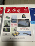 《無(wú)線(xiàn)電》合訂本（69周年版·下） 業(yè)余無(wú)線(xiàn)電手冊 曬單實(shí)拍圖