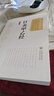 針灸甲乙經(jīng)（大字誦讀版）（中醫十大經(jīng)典系列） 曬單實(shí)拍圖