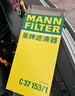 曼牌（MANNFILTER）空氣濾清器空氣濾芯空濾C37153/1朗逸寶來(lái)寶來(lái)GP寶來(lái)HS/奧迪A3/TT 曬單實(shí)拍圖