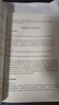 【新書上市】東奧2025年注冊會計師CPA考試注會教材輔導題庫歷年真題沖刺試卷考前最后六套題會計審計財管經(jīng)濟法稅法戰(zhàn)略輕松過關(guān)3 會計 曬單實拍圖
