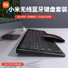 XVVMI無線藍(lán)牙鍵盤鼠標(biāo)套裝可充電超輕靜音三模筆記本臺式電腦商務(wù)辦公打字便攜超薄鍵鼠套裝適用于小米 【全系統(tǒng)兼容】支持多設(shè)備連接套裝-金屬灰 曬單實(shí)拍圖