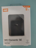 西部數(shù)據(jù)（WD）2TB 移動硬盤 USB3.0 SE系列 2.5英寸 機(jī)械硬盤 筆記本電腦外接 外置存儲辦公 大容量家庭存儲 曬單實拍圖