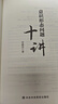 意識形態(tài)問題十講 曬單實拍圖