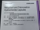 【原研進(jìn)口】奧康澤 奈妥匹坦帕洛諾司瓊膠囊 0.3g:0.5mg*1粒/盒 曬單實(shí)拍圖