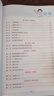 一本預備五年級語文數(shù)學英語（3冊）2026小學課本預習基礎(chǔ)知識提前學閱讀能力思維訓練暑假銜接必刷題 曬單實拍圖