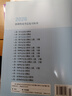 現(xiàn)貨2026年高三總復(fù)習(xí)指導(dǎo) 數(shù)學(xué) 第16版 北京西城學(xué)習(xí)探究診斷北京高考總復(fù)習(xí)學(xué)探診高中新課程新高考復(fù)習(xí)指導(dǎo) 曬單實(shí)拍圖