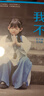 【當(dāng)當(dāng) 正版包郵】大冰的書(shū) 小藍(lán)書(shū)系列青春文學(xué)愛(ài)情情感暢銷小說(shuō) 【親簽版全4冊(cè)】我不+好嗎好的+小孩+你壞 曬單實(shí)拍圖