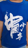 真維斯男童夏裝套裝2025兒童短袖t恤男孩夏季短褲兩件套潮帥氣時(shí)髦衣服 曬單實(shí)拍圖