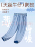 班尼路男童天絲牛仔褲2025款涼感防蚊褲夏季兒童夏裝防曬透氣休閑褲子薄 曬單實(shí)拍圖