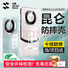 閃魔適用于華為Mate60pro手機(jī)殼保護(hù)套透明防摔鏡頭全包超薄玻璃男女款 Mate60Pro/Pro+【全透明】微晶玻璃 曬單實(shí)拍圖