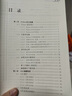 基于Python的GIS空間分析 曬單實拍圖