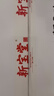 嶺南新寶堂陳皮水100%箱裝400ml*15支十年新會(huì)陳皮0糖0脂0香精無(wú)糖茶飲料 曬單實(shí)拍圖