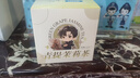 羅森世界之外×羅森 踏野尋春系列 聯(lián)動(dòng)茶包 青提茉莉茶 顧時(shí)夜 曬單實(shí)拍圖