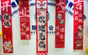 盛夏時(shí)光新店開(kāi)業(yè)大吉氣氛活動(dòng)氛圍場(chǎng)景布置店鋪櫥窗條幅掛布裝飾 開(kāi)業(yè)大吉條幅(5條裝) 曬單實(shí)拍圖