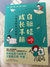 自驅(qū)娃成長(zhǎng)手冊(cè) 父母全科規(guī)劃指南——3-12歲孩子家長(zhǎng)推薦閱讀 曬單實(shí)拍圖