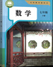【初中數學(xué)科目自選】初中人教版數學(xué)全套書(shū)七八九年級上下冊全套6本課本教材教科書(shū) 7七8八9九年級上冊+下冊數學(xué)套裝初中一二三上下冊數學(xué)書(shū)全套課本新華書(shū)店 初中數學(xué)全套【6本】 曬單實(shí)拍圖
