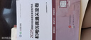 2025中醫(yī)執(zhí)業(yè)助理醫(yī)師考試中心題庫+歷年真題精解+仿真通關密卷3本 人民醫(yī)學網(wǎng)執(zhí)業(yè)醫(yī)真題卷 執(zhí)業(yè)醫(yī)師筆試試題 國家職業(yè)醫(yī)師刷題冊 可搭習題昭昭醫(yī)考人衛(wèi)版教材網(wǎng)課沖刺押題模擬卷 曬單實拍圖