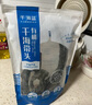 千海藍(lán)有機(jī)干海帶頭干貨特厚干一級(jí)日曬福建霞浦無(wú)沙厚片涼拌煲湯 有機(jī)干海帶頭250gx2袋 曬單實(shí)拍圖